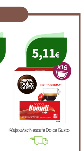 Κάψουλες Nescafe Dolce Gusto