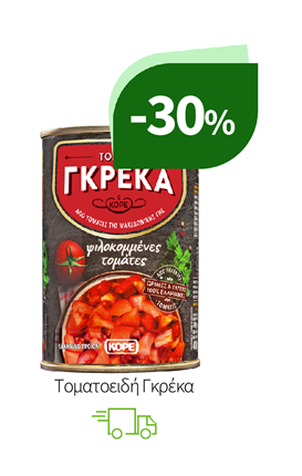 Τοματοειδή Γκρέκα