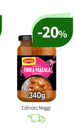 Σάλτσες Maggi