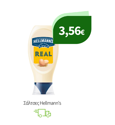 Σάλτσες Hellmann's