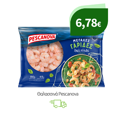 Θαλασσινά Pescanova