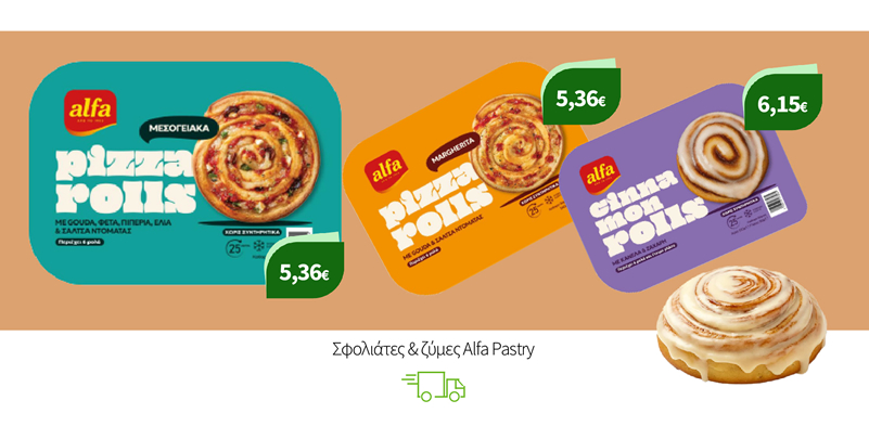 Σφολιάτες & ζύμες Alfa Pastry