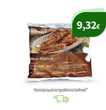 Κατεψυγμένα προϊόντα bofrost*