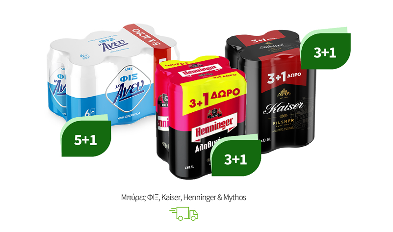 Μπύρες ΦΙΞ, Kaiser, Henninger & Mythos