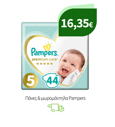 Πάνες & μωρομάντηλα Pampers