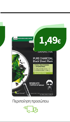 Περιποίηση προσώπου με L'Oreal & Garnier