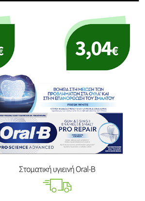 Στοματική υγιεινή Oral-B