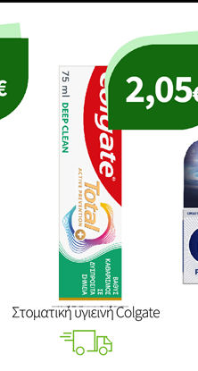Στοματική υγιεινή Colgate