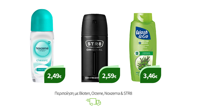 Περιποίηση με Bioten, Orzene, Noxzema & STR8