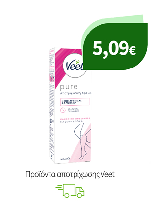 Προϊόντα αποτρίχωσης Veet