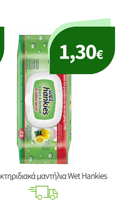 Αντιβακτηριδιακά μαντήλια Wet Hankies