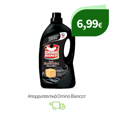 Απορρυπαντικά Omino Bianco