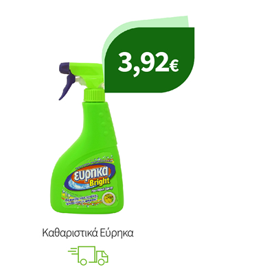 Καθαριστικά Εύρηκα