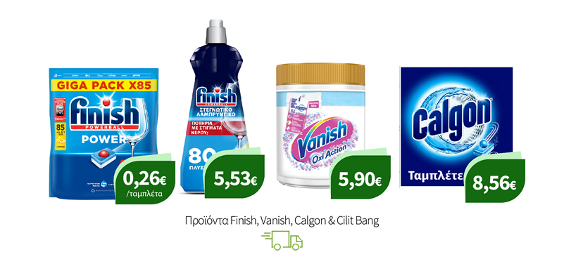 Προϊόντα Finish, Vanish, Calgon & Cilit Bang