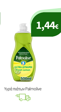 Υγρά πιάτων Palmolive