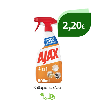 Καθαριστικά Ajax