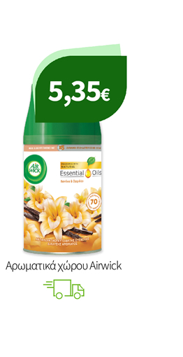 Αρωματικά χώρου Airwick