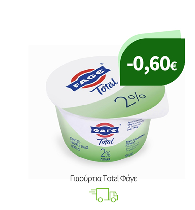 Γιαούρτια Total Φάγε