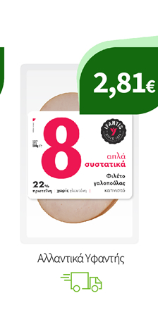 Αλλαντικά Υφαντής