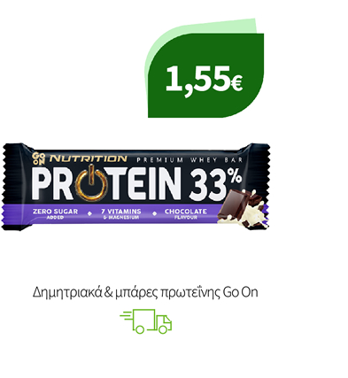Δημητριακά & μπάρες πρωτεΐνης Go On