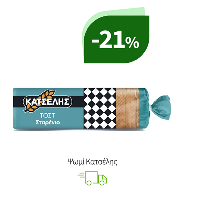 Ψωμί Κατσέλης