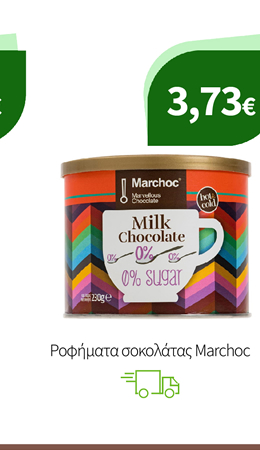 Ροφήματα σοκολάτας Marchoc