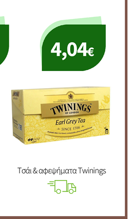 Τσάι & αφεψήματα Twinings