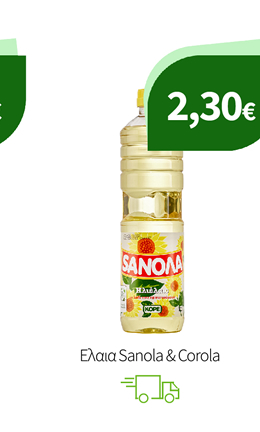 Ελαια Sanola & Corola