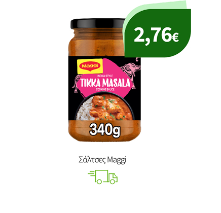 Σάλτσες Maggi