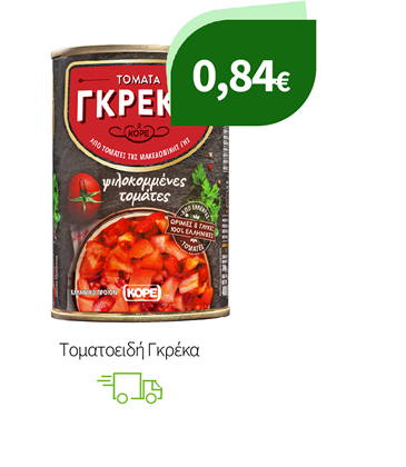 Τοματοειδή Γκρέκα