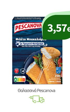 Θαλασσινά Pescanova