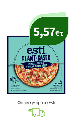 Φυτικά γεύματα Esti