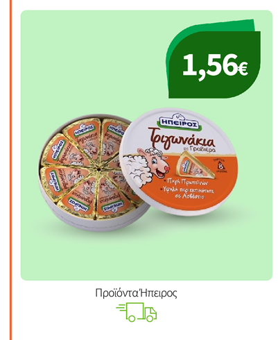 Προϊόντα Ήπειρος