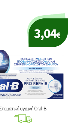 Στοματική υγιεινή Oral-B