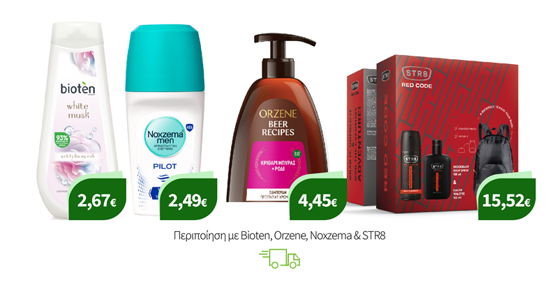 Περιποίηση με Bioten, Orzene, Noxzema & STR8