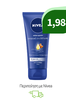 Περιποίηση με Nivea