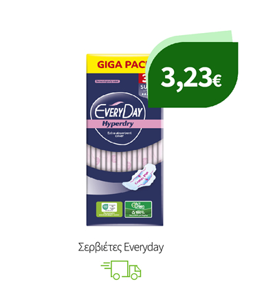 Σερβιέτες Everyday