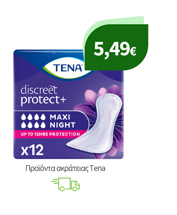 Προϊόντα ακράτειας Tena