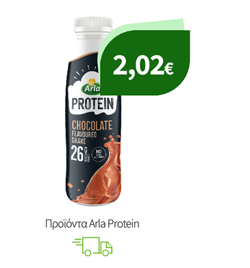 Προϊόντα Arla Protein