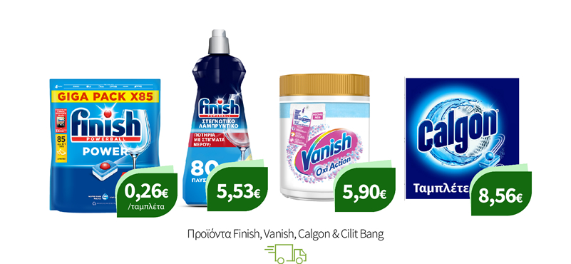 Προϊόντα Finish, Vanish, Calgon & Cilit Bang