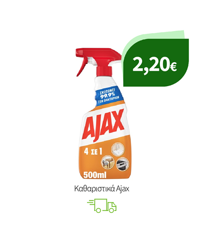 Καθαριστικά Ajax