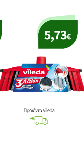 Προϊόντα Vileda