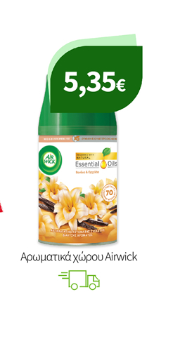 Αρωματικά χώρου Airwick