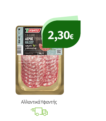 Αλλαντικά Υφαντής