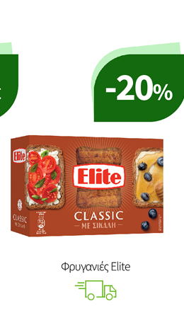 Φρυγανιές Elite