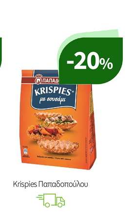 Krispies Παπαδοπούλου