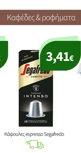 Κάψουλες espresso Segafredo