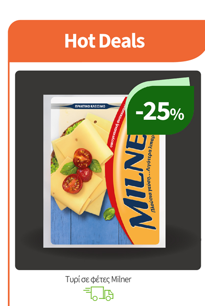 Τυρί σε φέτες Milner