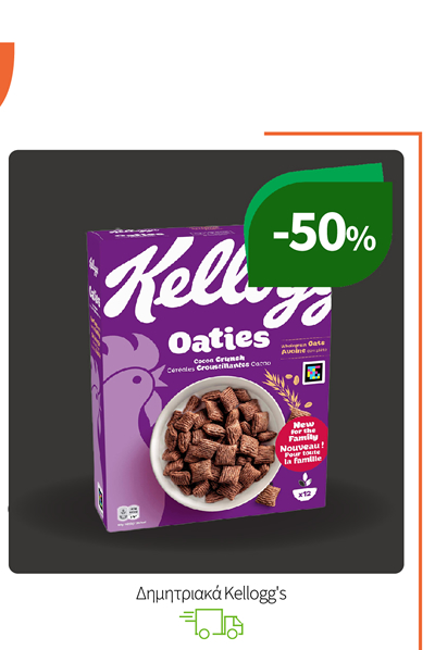 Δημητριακά Kellogg's