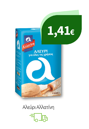 Αλεύρι Αλλατίνη